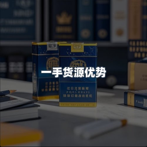 服务优势